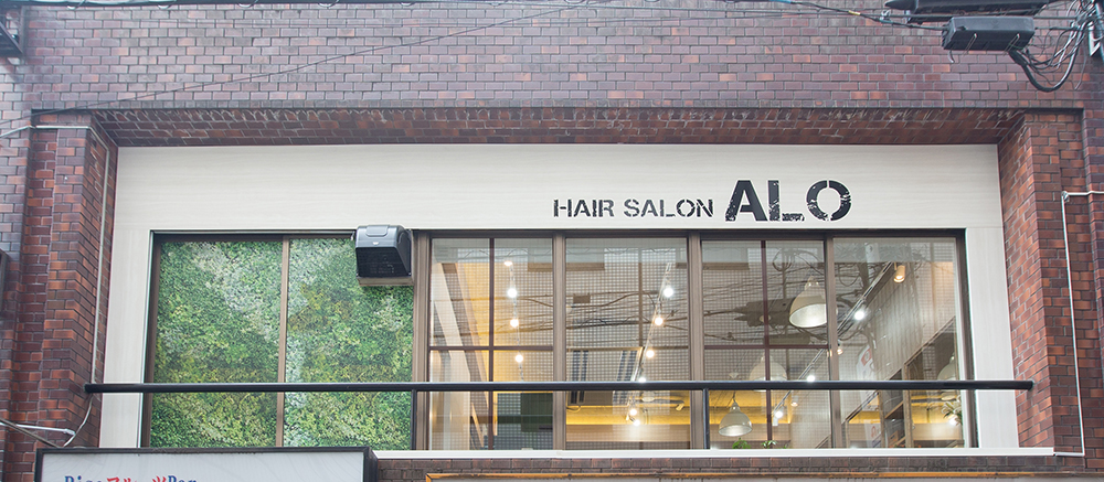 店舗紹介 東京都新宿区の美容室ヘアサロン Alo アロ